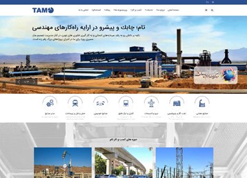 شرکت تام ایران خودرو
