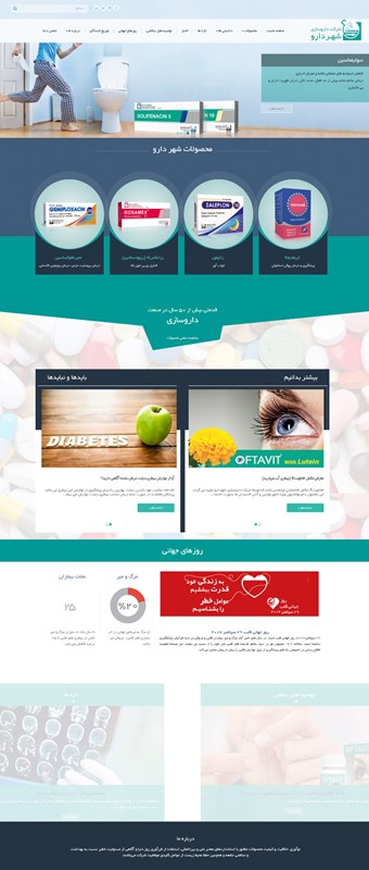 Shahre Daru Co website
