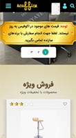 فروشگاه اکوفیس