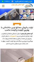 گروه صنعتی پانل مهدی