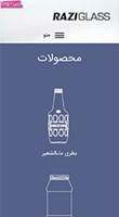 شیشه رازی